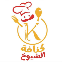 كنافة الشيوخ logo