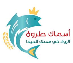 اسماك طروة  logo