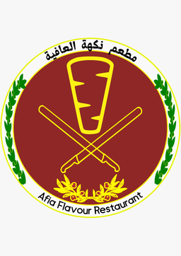 مطعم نكهة العافية logo