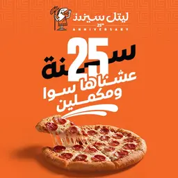 ليتل سيزرز logo