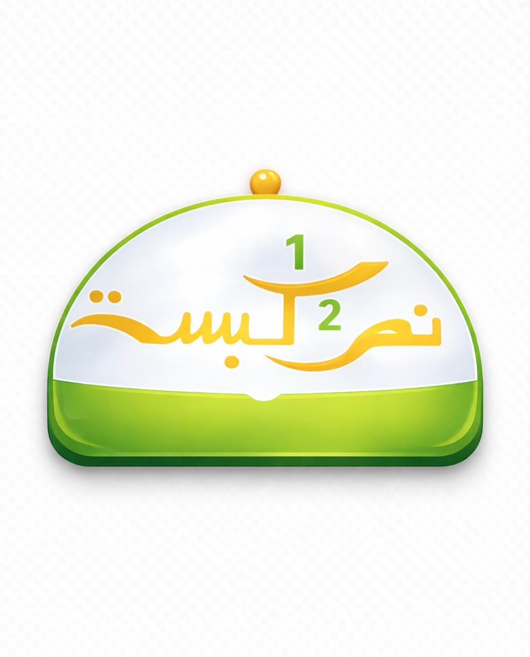 صورة نص كبسة