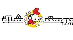 بروستد شاك logo