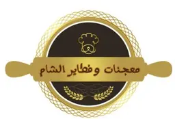 معجنات وفطائر الشام logo