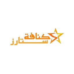 كنافة ستارز logo