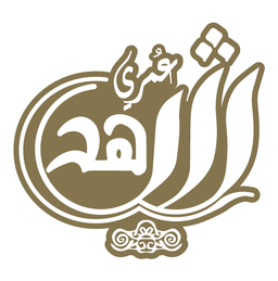 شهد عمري logo