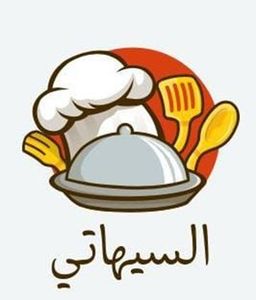 السيهاتي logo
