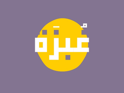 غبزة logo