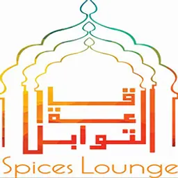 مطعم قاعة التوابل  logo