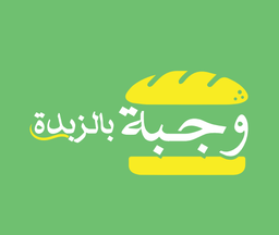 وجبة بالزبدة  logo
