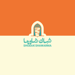 شباك شاورما logo