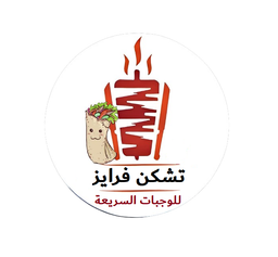 تشكن فرايز للوجبات السريعة logo