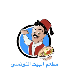 مطعم البيت التونسي  logo