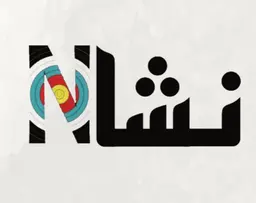 نشان logo