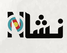 نشان logo