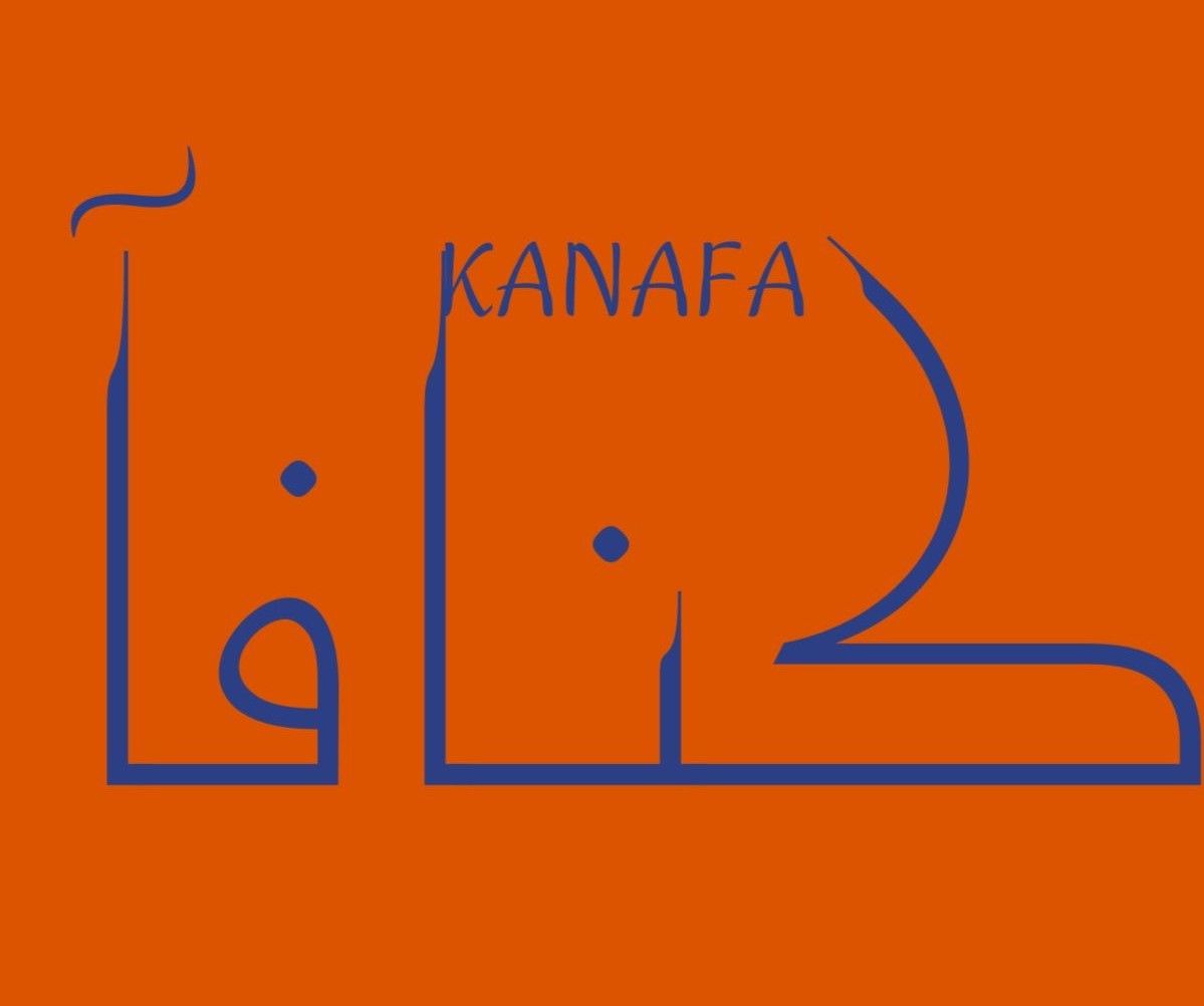 صورة كنافآ