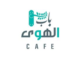 كوفي باب الهوى logo