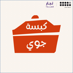 كبسة جوي logo
