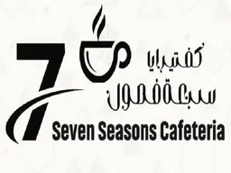 كفتيريا سبعة فصول logo
