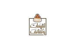 لقيمات ولفائف logo