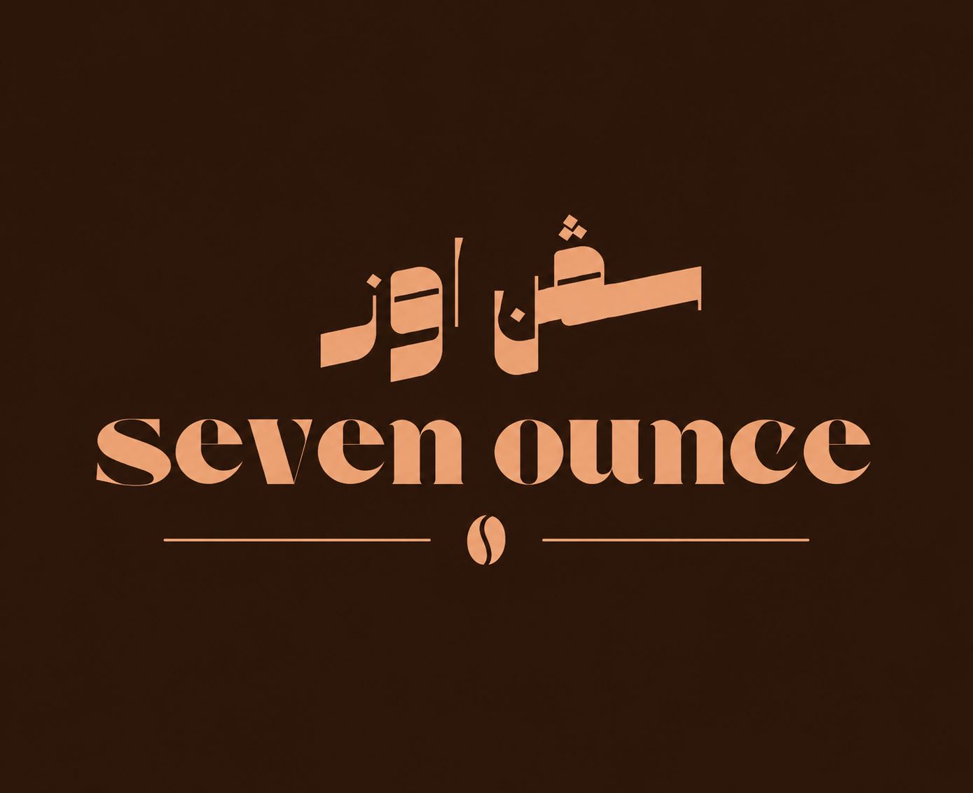 صورة سفن اوز