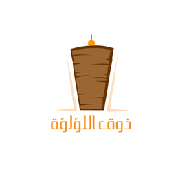 ذوق اللؤلؤة logo