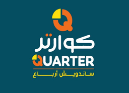 كوارتر logo