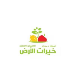 اسواق ومخابز خيرات الارض logo