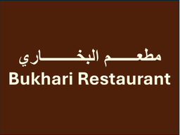 مطعم بلس البخاري logo