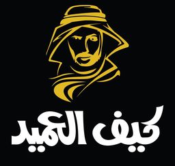 كيف العميد logo