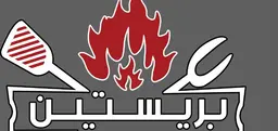 بريستين logo