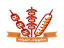 مشويات الميناء logo image
