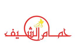 حمام الشيف logo