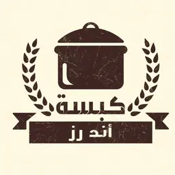 كبسة اند رز logo