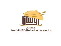 مطاعم ومطابخ أوسان للأكلات الشعبية logo