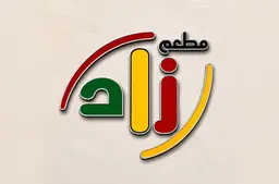 زاد logo