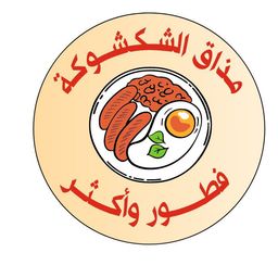 مذاق الشكشوكة  logo