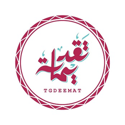 تقديمات logo