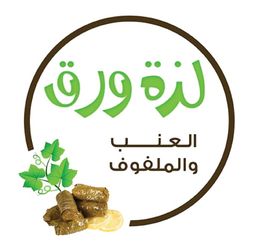 لذة ورق العنب  logo