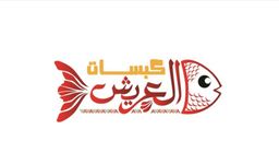 كبسات العريش logo