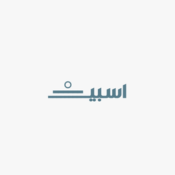 اسبين logo