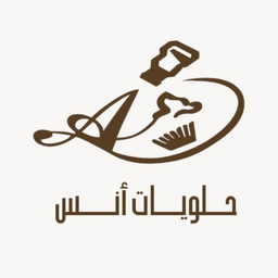 حلويات أنس logo