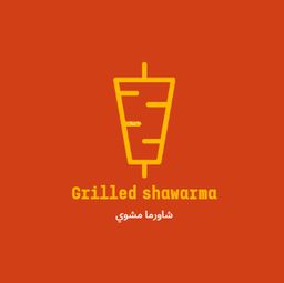 شاورما مشوي logo