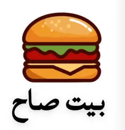 بيت صاح logo
