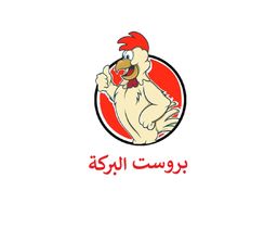 بروست البركة logo