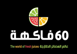 60 فاكهة logo
