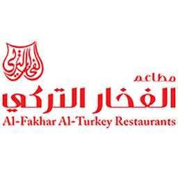 الفخار التركي logo