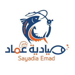صيادية عماد logo