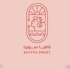 صورة كافيا سويت