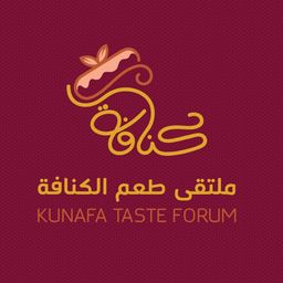 ملتقى طعم الكنافة logo