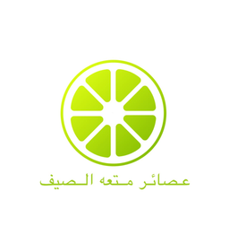 عصائر متعه الصيف  logo
